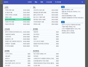 누누티비 대체